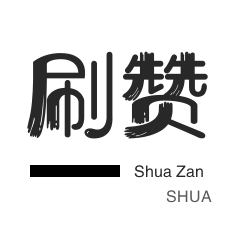 dy自助下单全网最低